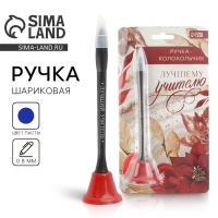 Ручка шариковая-колокольчик на подложке, пластик, синяя паста, 0.8 мм &laquo;Лучшему учителю&raquo;