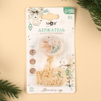 Держатель для соски - пустышки &laquo;Новогодний зайчонок&raquo;, на цепочке, цвет бежевый, подарочная упаковка