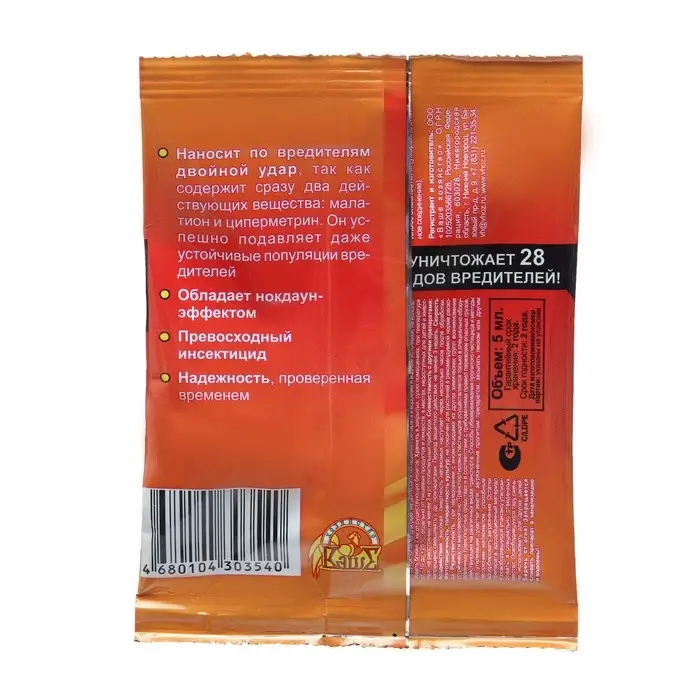 Средство от вредителей овощных культур Алатар Двойная мощь ампула, 5 мл