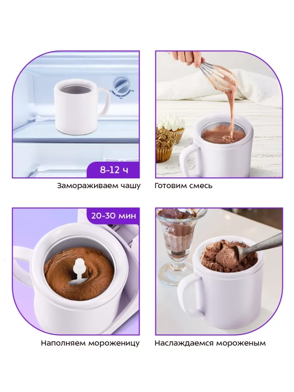 Мороженица электрическая КТ-1838 - 12 Вт