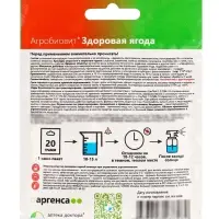 Агробиовит Здоровая ягода 20 г. саше-пакет
