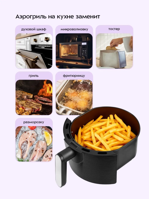 Аэрогриль электрический с решеткой КТ-2237 - 3 л - 1300 Вт