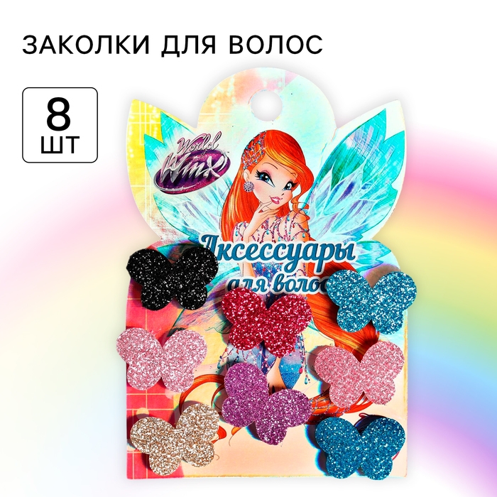 Заколки для волос, бабочки, 8 шт &laquo;Липучки&raquo;, WINX