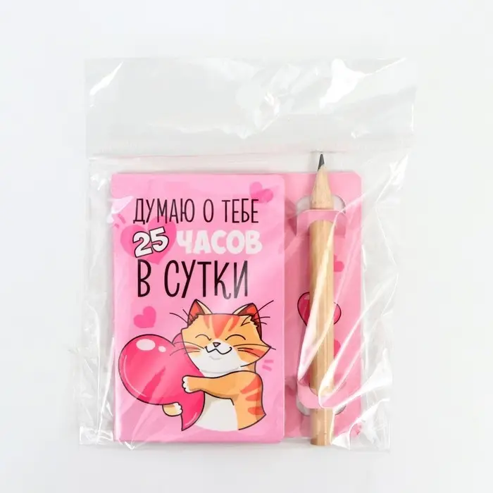 Открытка с заданиями для двоих &laquo;Найди путь к моему сердцу&raquo;, 12,6 х 8 см.