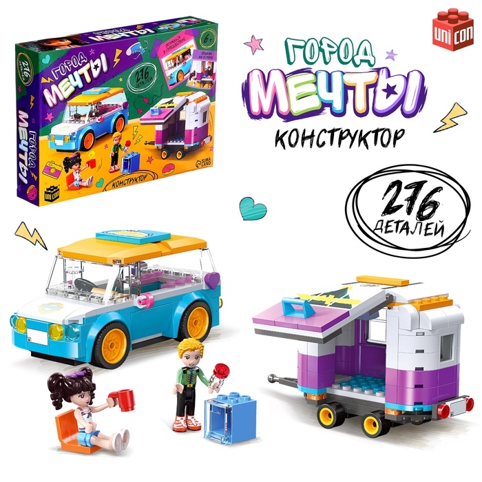 Конструктор для девочек &laquo;Город мечты. Машинка с прицепом&raquo;, 2 минифигуры и 276 деталей