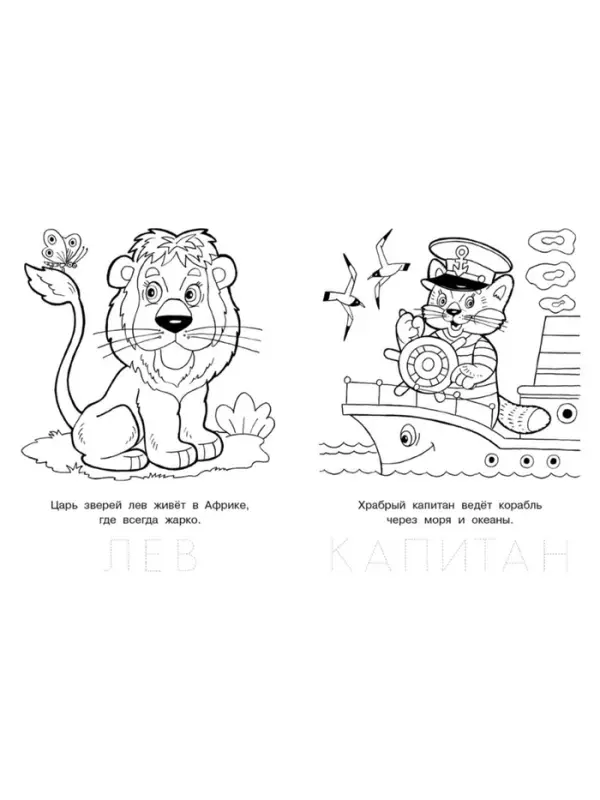 Раскраска детская &laquo;Дружелюбный зайчонок&raquo;