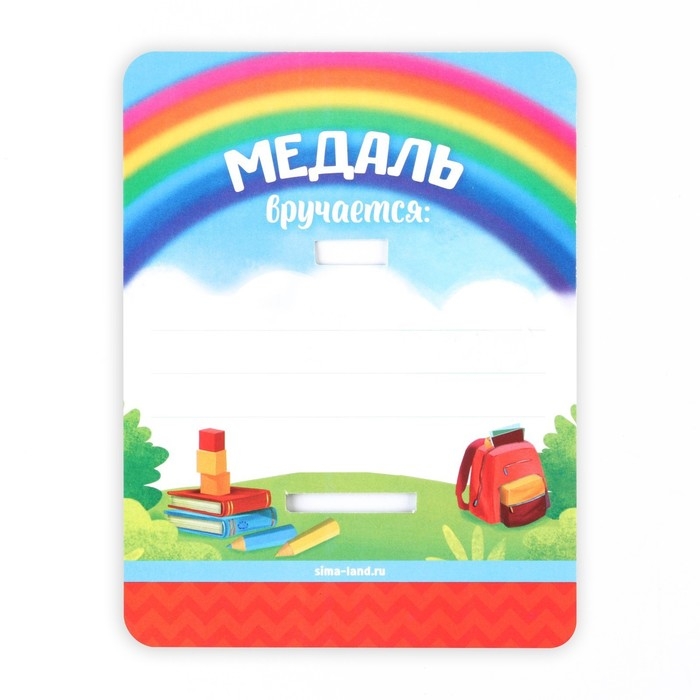 Медаль на ленте &laquo;Выпускник детского сада&raquo;, d = 4 см