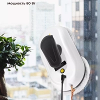 Робот мойщик окон КТ-5182 - 80 Вт