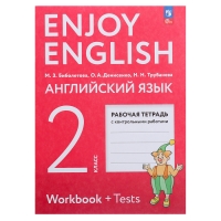 Рабочая тетрадь с контрольными работами &laquo;Английский с удовольствием. Enjoy English&raquo;, 2 класс, ФГОС, Биболетова М.З., 2024