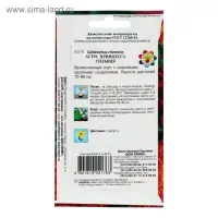 Семена цветов  Астра "принцесса Сильвия", 90 шт