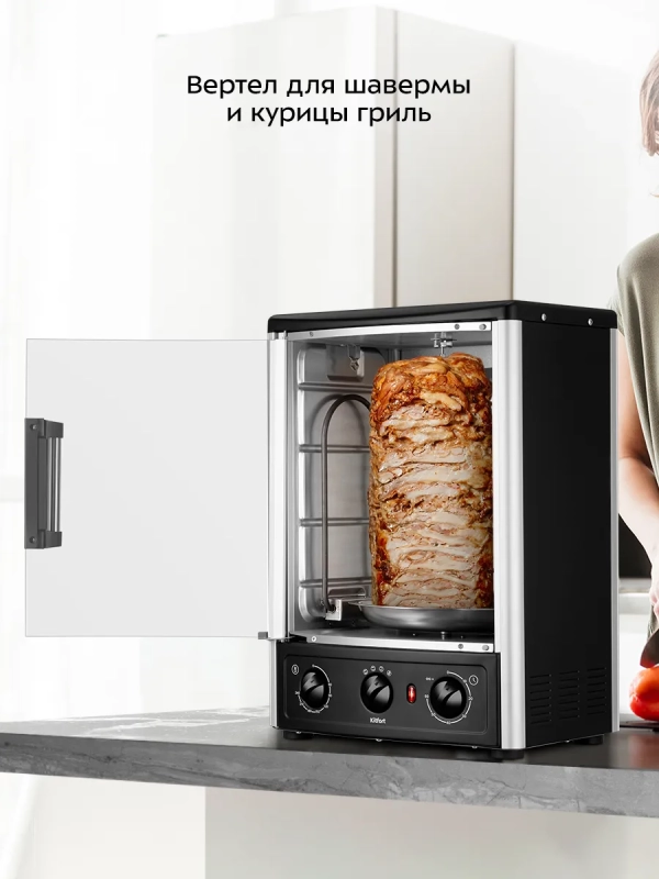 Электрошашлычница "2 в 1" для дома 1500 Вт КТ-1409