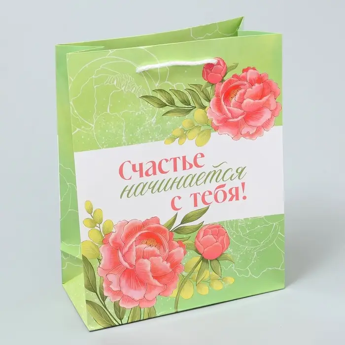 Пакет подарочный ламинированный, упаковка, &laquo;Счастье начинается с тебя&raquo;, MS 18 х 23 х 8 см