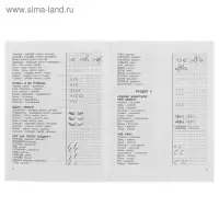 3000 вопросов при поступлении детей в школу. Узорова О.В.