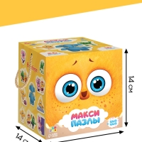 Макси - пазлы &laquo;Цыпа и его друзья&raquo;, 10 пазлов, 20 деталей