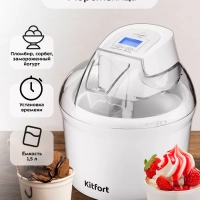 Мороженица электрическая 12 Вт 1.5 л КТ-1808