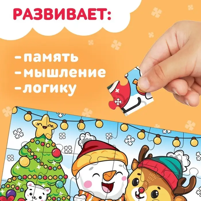Пазл &laquo;Пушистый Новый год&raquo;, 24 детали
