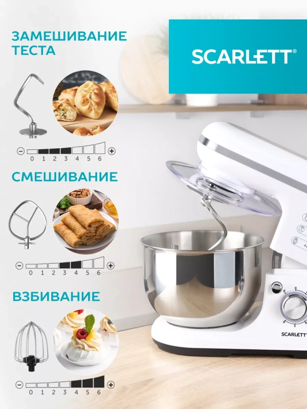 Планетарный миксер SC-SM10S50, 6 скоростей