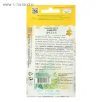 Семена Кабачок "Грета", F1. 5 шт.