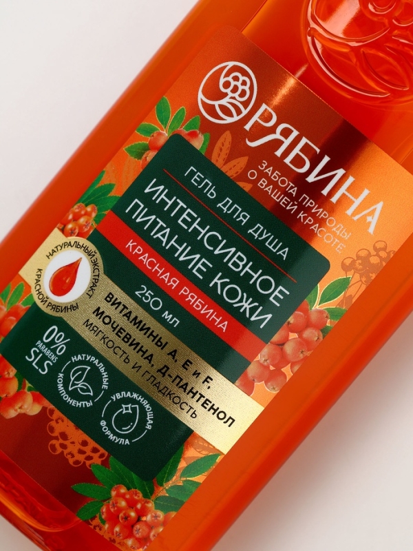 Гель для душа, интенсивное питание кожи, аромат рябины, 250 мл, Рябина
