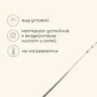 Шампур Maclay, угловой, толщина 1 мм, 55х1 см