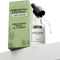Сыворотка для лица Semily от акне, 30 мл