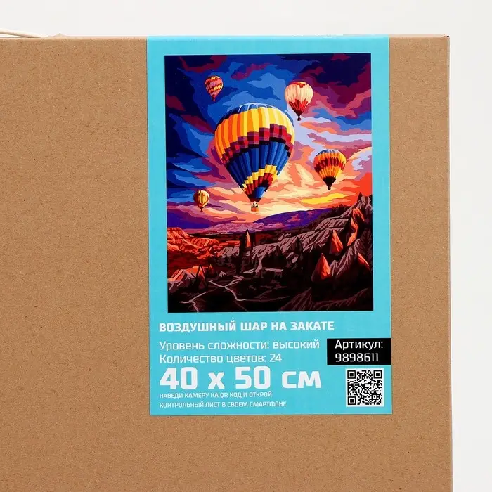 Картина по номерам на холсте с подрамником &laquo;Воздушный шар на закате&raquo; 40&times;50 см