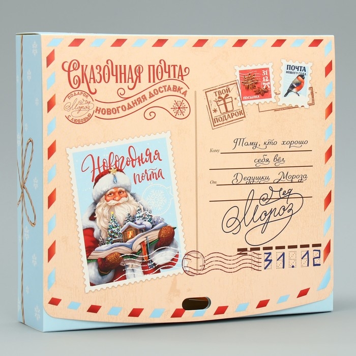 Коробка подарочная новогодняя складная &laquo;Сказочная почта&raquo;, 20 х 18 х 5 см, БЕЗ ЛЕНТЫ, Новый год