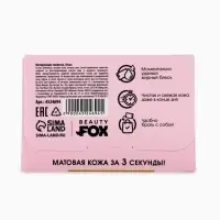 Матирующие салфетки для лица GRL PWR, 50 шт., Beauty Fox