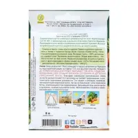 Семена Морковь "Зимний нектар", лента 8 м