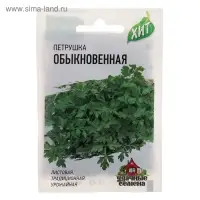 Семена Петрушка листовая "Обыкновенная", ц/п,  2 г     серия ХИТ х3