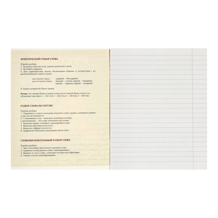 Комплект предметных тетрадей 48 листов "3D", 10 предметов, со справочным материалом, обложка мелованный картон, блок №2, белизна 75% (серые листы)