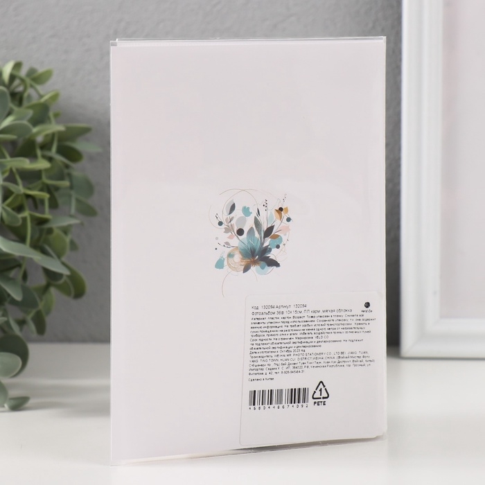 Фотоальбом на 36 фото "Цветок" 10х15 см
