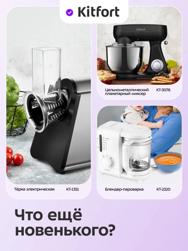 Блендер стационарный КТ-3533 - 1000 Вт