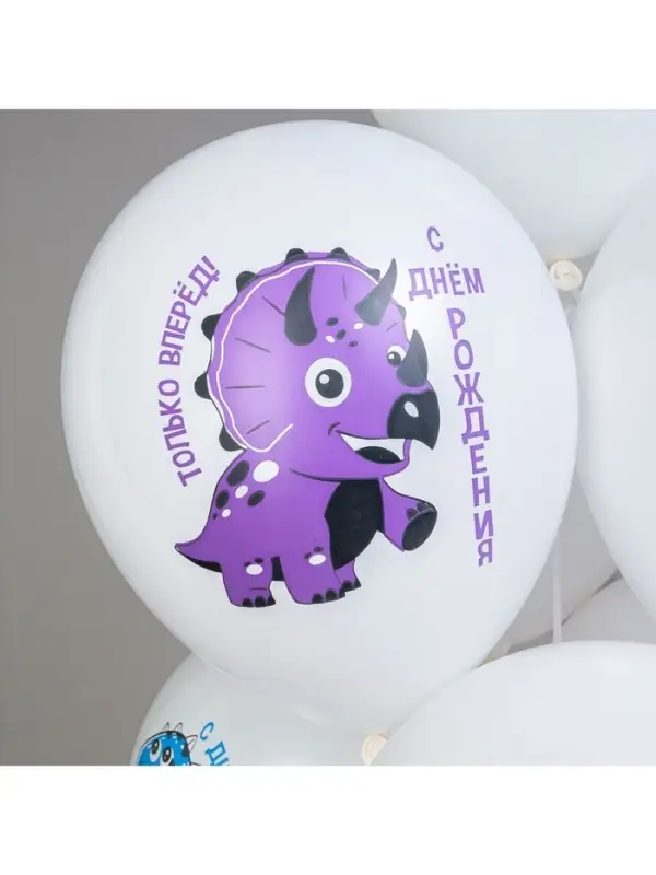 Воздушные шары латексные 12" &laquo;С днём рождения наш малыш. Динозаврики&raquo;, 25 шт.