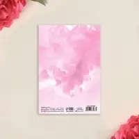 Открытка &laquo;8 Марта!&raquo;, 12&times;18 см