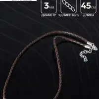Шнурок вощёный кожаный d=3 мм, L=45 см, коричневый, косичка