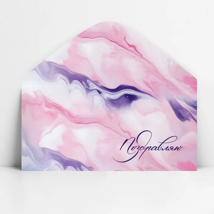 Конверт для денег &laquo;Поздравляю&raquo;, 16.5&times;8 см