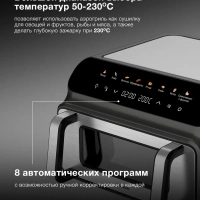 Аэрогриль HYF-9080 черный
