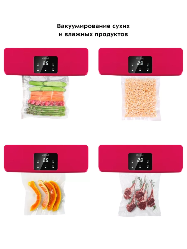 Вакууматор для продуктов вакуумный упаковщик КТ-1542 100 Вт