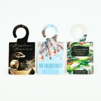 Ароматизатор на вешалке новогодний &laquo;Новый год: Новогодний МИКС&raquo;, 8 х 15,5 см