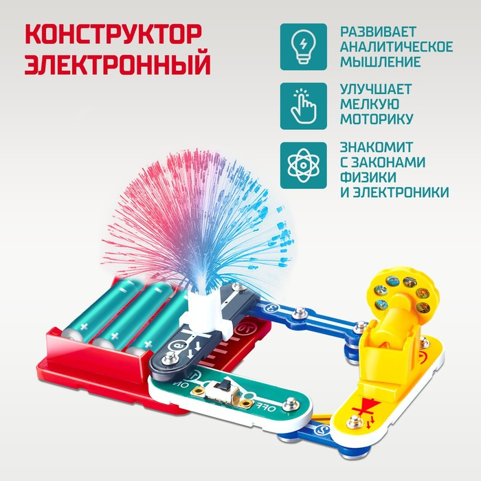 Конструктор электронный &laquo;Проектор&raquo;, 15 деталей