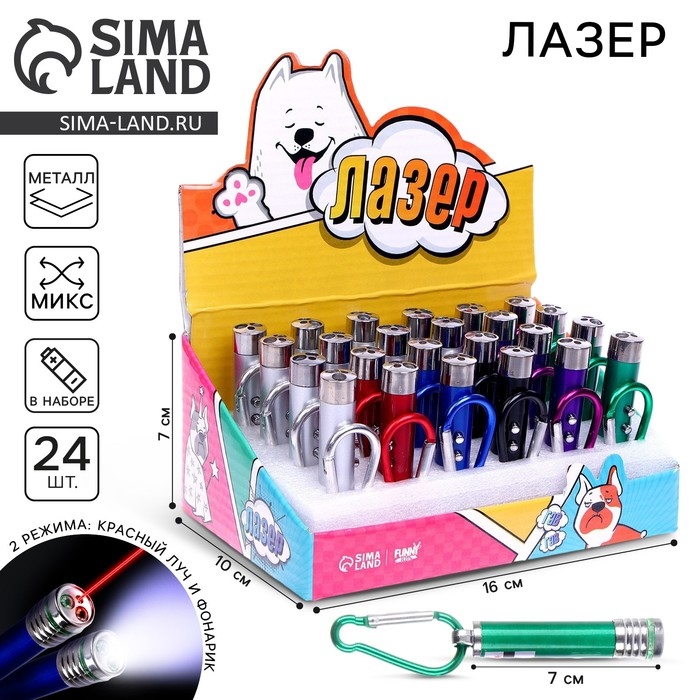Лазер &laquo;Гав&raquo;, цвета МИКС, в шоубоксе
