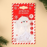 Держатель для соски - пустышки &laquo;Медвежонок&raquo;, новогодний, на цепочке, цвет белый, подарочная упаковка, Крошка Я