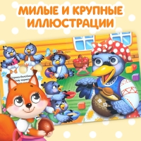 Книги картонные с глазками набор &laquo;Для малышей&raquo;, 2 шт. по 10 стр.