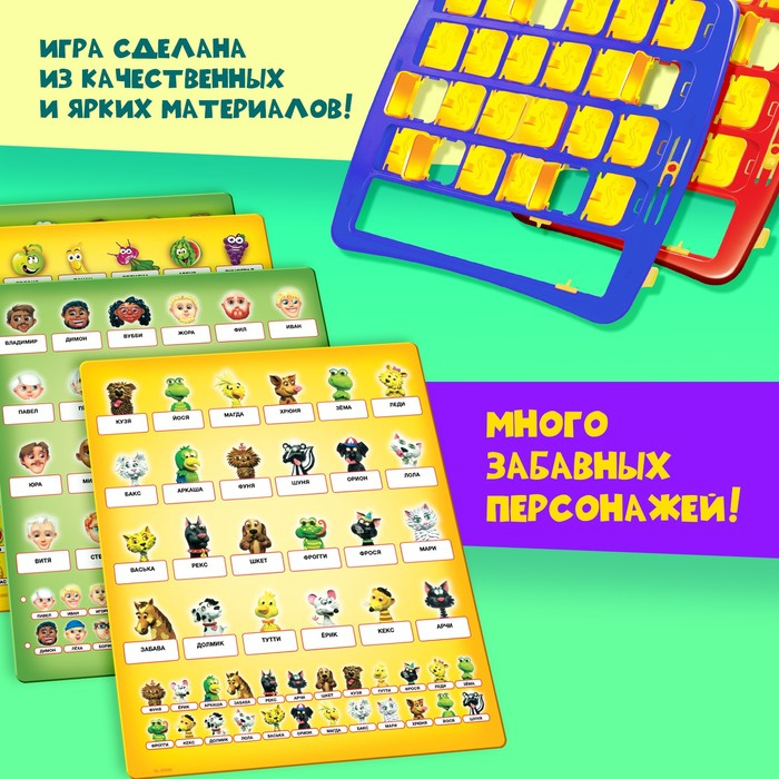 Настольная игра на логику &laquo;Кто в окне&raquo;, мемори, 2 игрока, 5+