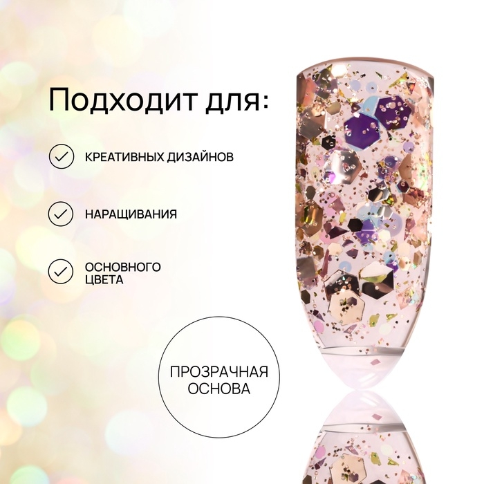 Гель лак для ногтей, с блёстками, 3-х фазный, 8 мл, LED/UV, медный