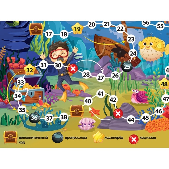 Настольная игра-ходилка &laquo;В океане&raquo;