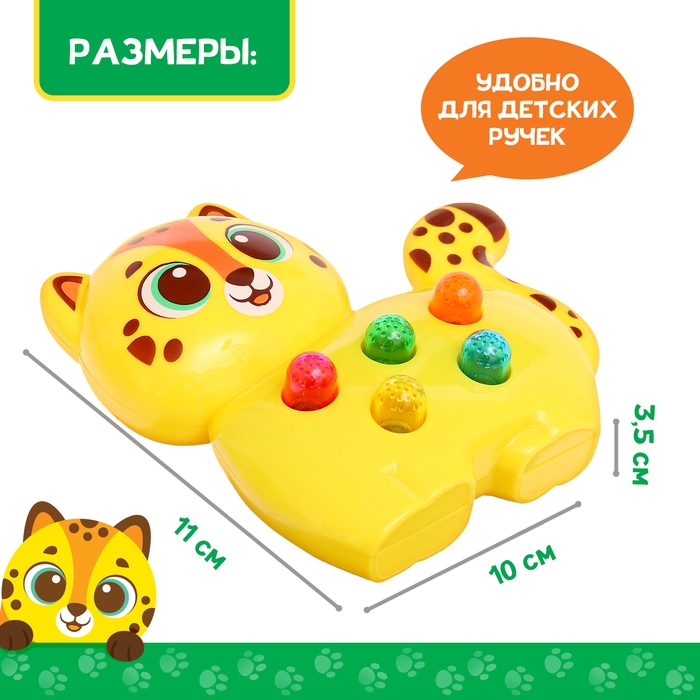 Музыкальная игрушка &laquo;Милый дружок: Леопард&raquo;