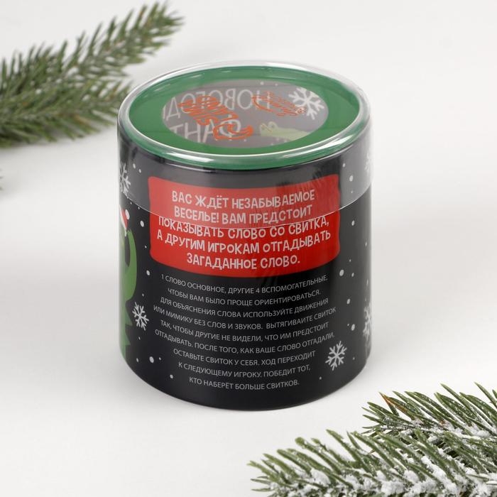 Тубус пожеланий новогодний &laquo;Новый год: Фанты&raquo;, 20 свитков