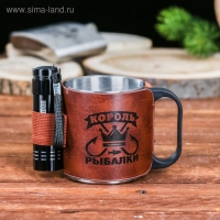 Кружка туристическая с фонариком &laquo;Король рыбалки&raquo;, 175 мл
